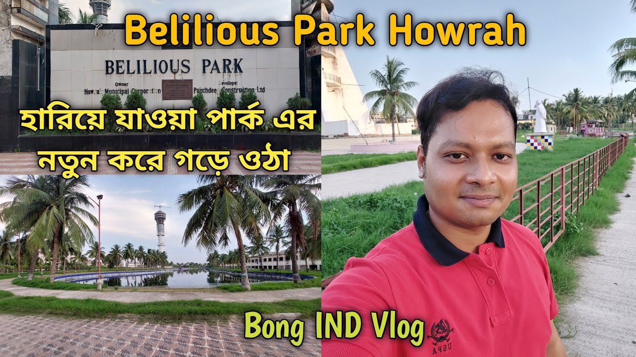 Belilious Park Howrah | Belilious Park Tower | Howrah Park