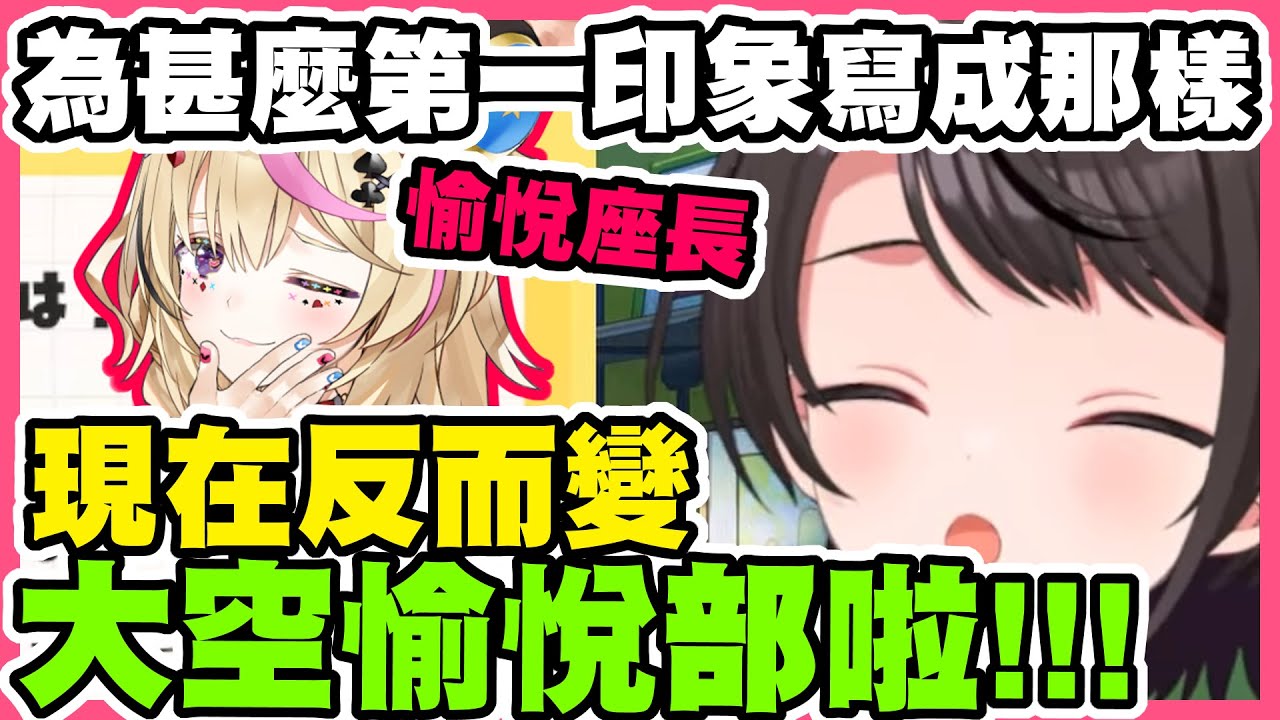 座長覺得スバル的聲音有點大。【尾丸ポルカ｜大空スバル】【尾丸座中文翻譯】