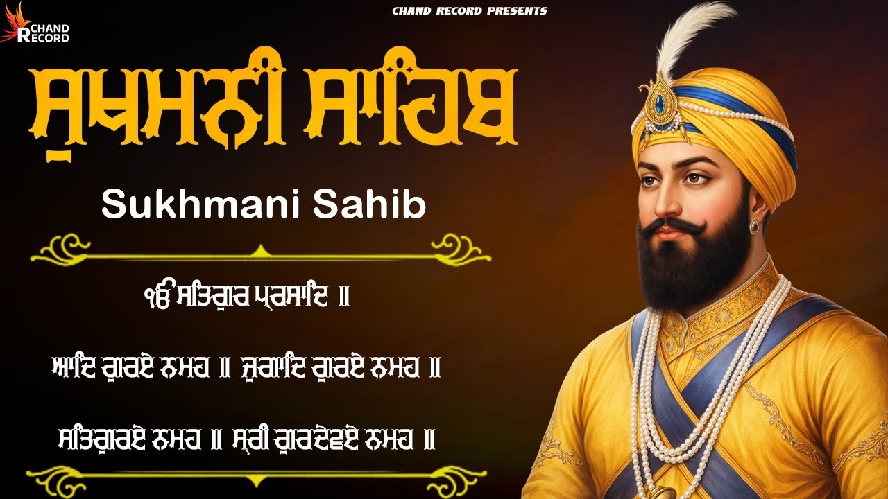 Sukhmani Sahib Da Path \\ Full Path Sukhmani Sahib \\ ਸੁਖਮਨੀ ਸਾਹਿਬ ਦਾ ਪਾਠ #nitnemsukhmanisahib