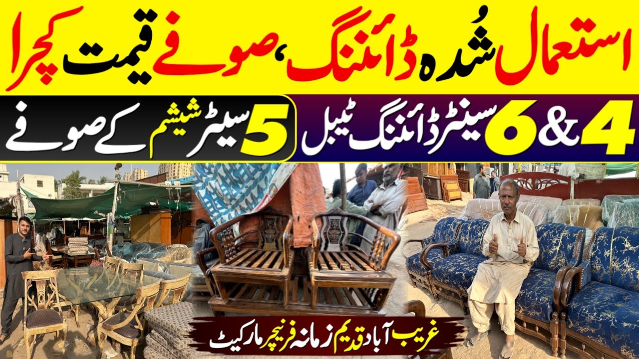 Used Furniture Market In Karachi | Used Dining Table | Used Sofas | Used Centre Table