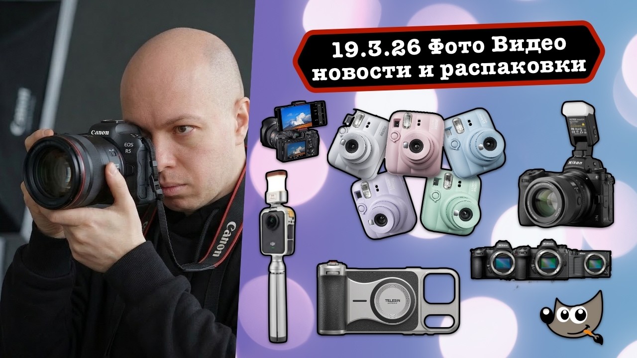 Фото Видео Новости 19.3.26 Твой Nikon умрёт - отзыв актуальных моделей, Canon и Sony злорадствуют