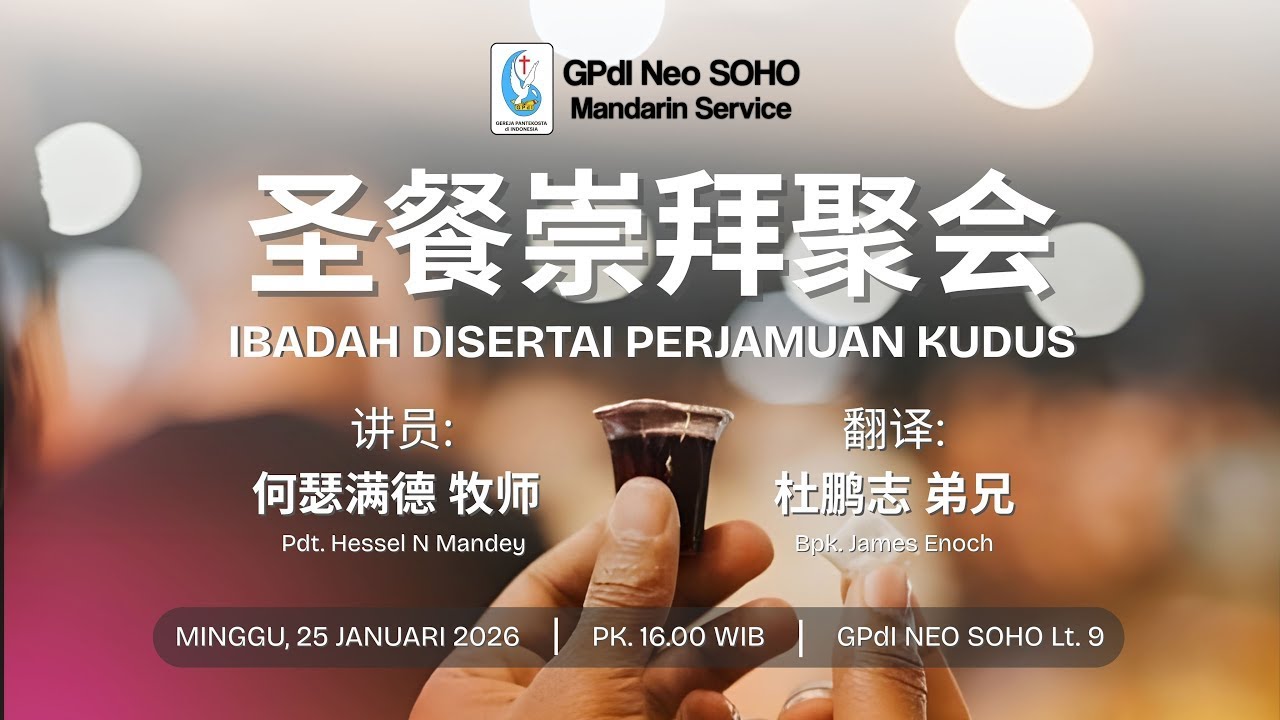 直播崇拜会 - Mandarin Service GPdI Neo SOHO  |  Minggu, 25 Januari 2026 Pukul 16.00 WIB