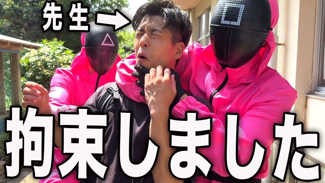 先生を拉致して授業妨害をする高校生の1日。