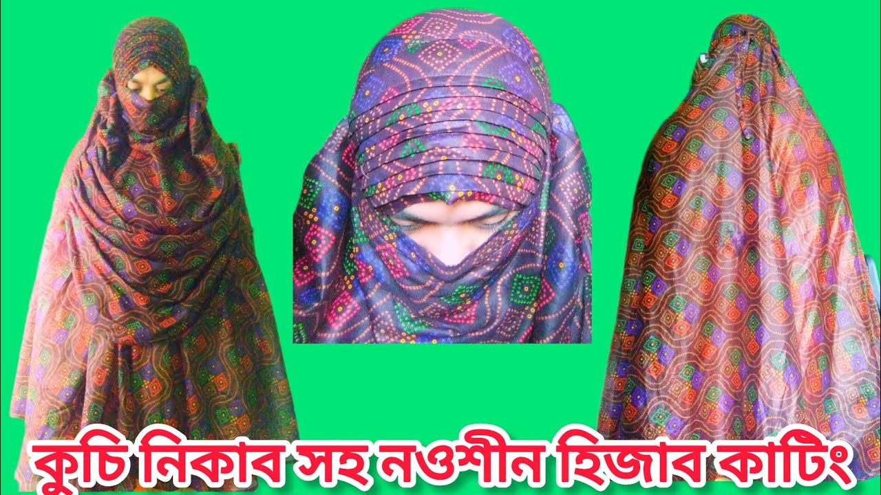 নতুন ডিজাইনের হিজাব কাটিং ভিডিও এত সহজ | | একবার দেখলে যে কেউ পারবেন।