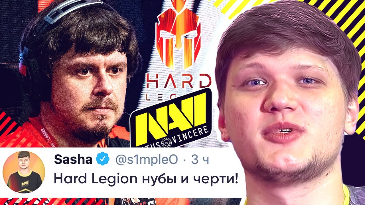 РАЗБОР NAVI vs ЧИТЕРЫ из HARD LEGION (тренерские баги). ГЛЕЙВ ВЕРНУЛСЯ В АСТРАЛИС! НОВОСТИ КС ГО