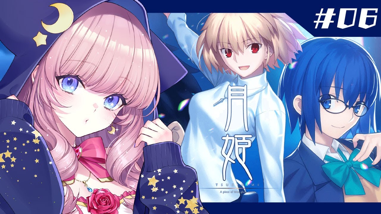 【#月姫 / 初見プレイ】DAY8から！終わったと思ったのにまだ敵が残ってた！ネタバレ注意！【 星月音彩 /#Vtuber / tsukihime】