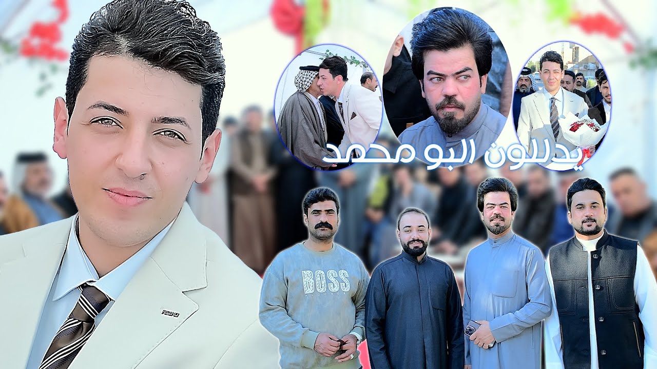 عقد قرءان الحبيب الاخ حمودي كاضم البطبوطي الف مبروك