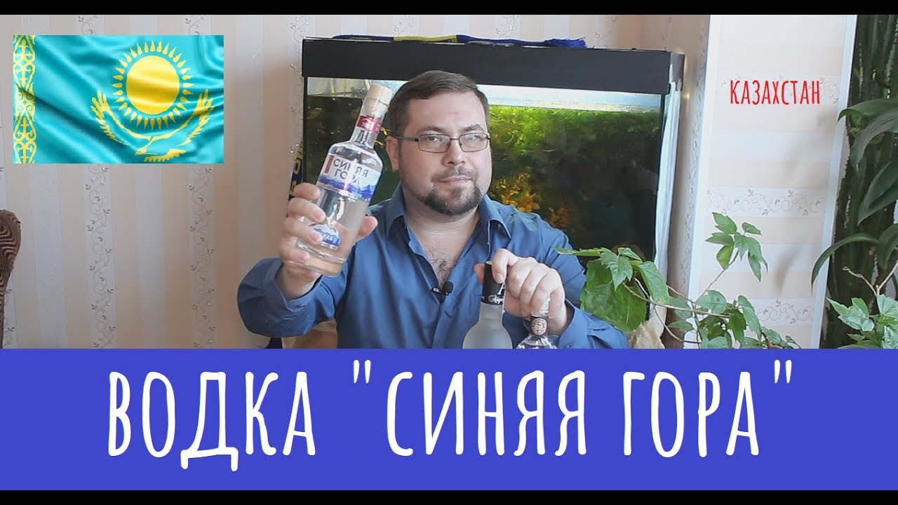 Водка 