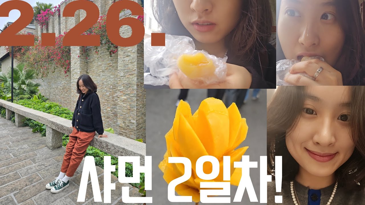 구랑위섬과 중산로 보행자거리! ft. 신서유기 망고떡
