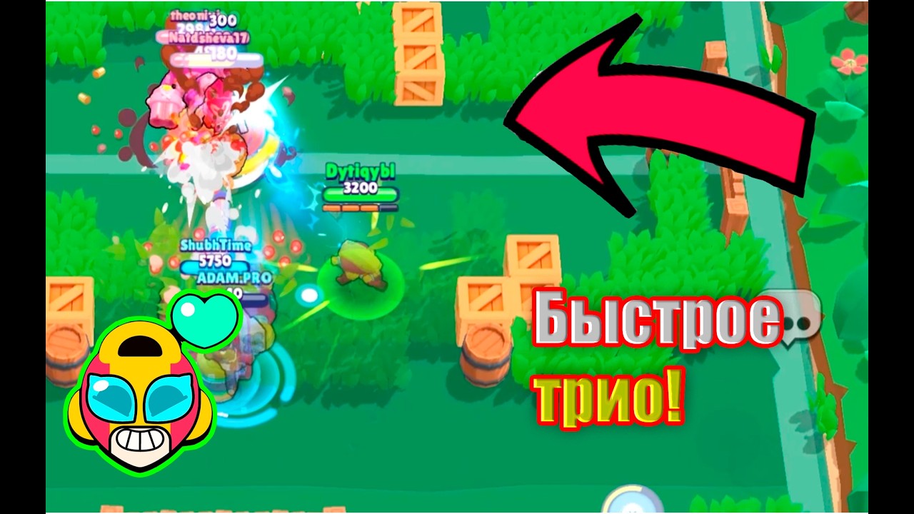 Быстрое трио!//прокачка аккаунта в Brawl stars