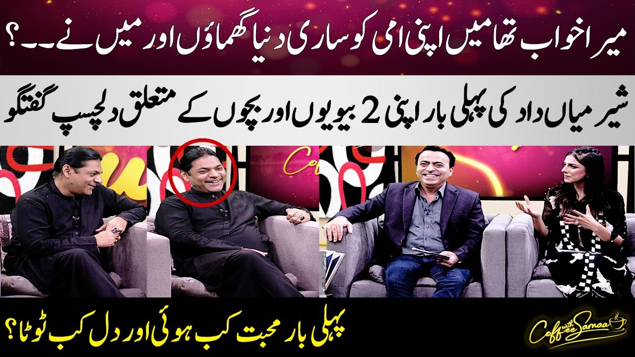 Sher Miandad Khan's Talking About His Family | Coffee With Samaa | SAMAA TV