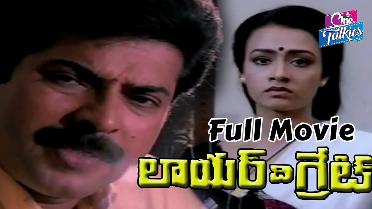 Lawyer The Great Telugu Full Movie | Mammootty, Amala, Sarathkumar | YOYO Cine Talkies