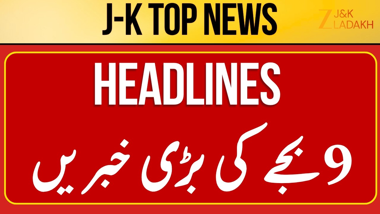 Breaking News : Jammu Kashmir News Today | JK News Today | Srinagar | CM Omar | ZeeJKL