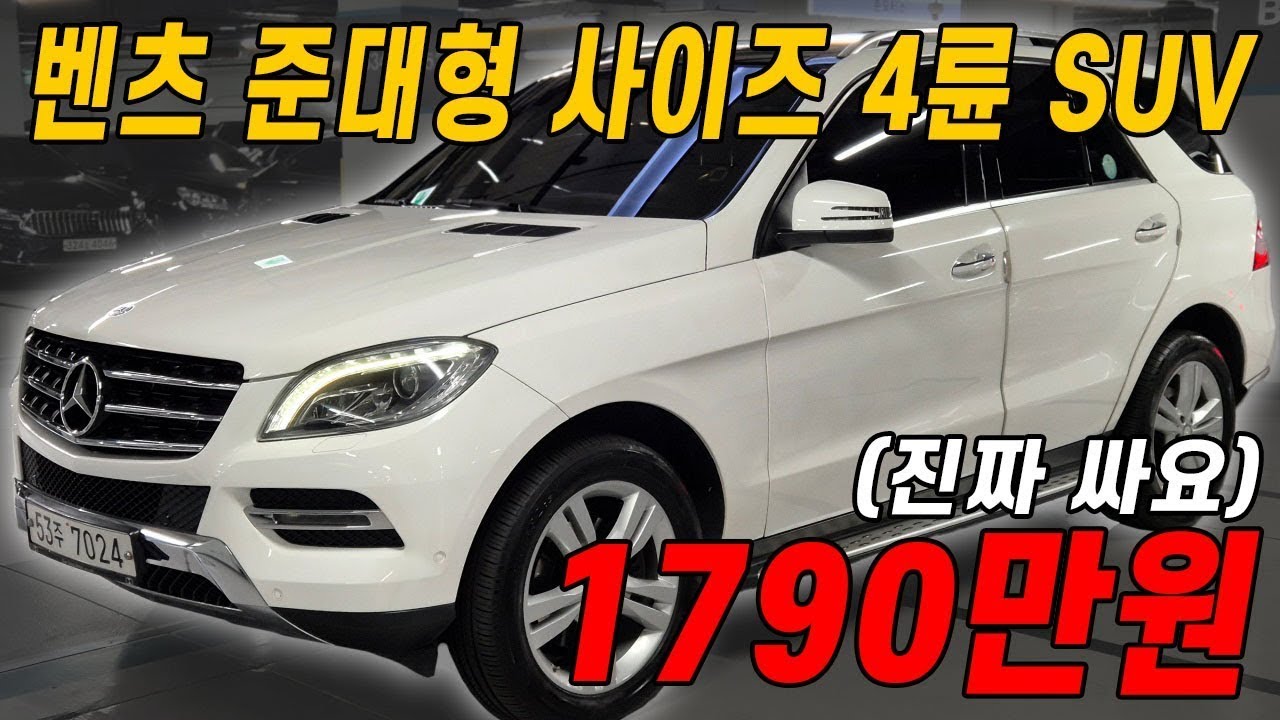 진짜 정비 다 해놨습니다..ㅠㅠ 전국에 있는 벤츠 ML350 매물 중에 가장 컨디션 좋다고 자부할 수 있습니다!! ㅎㅎ