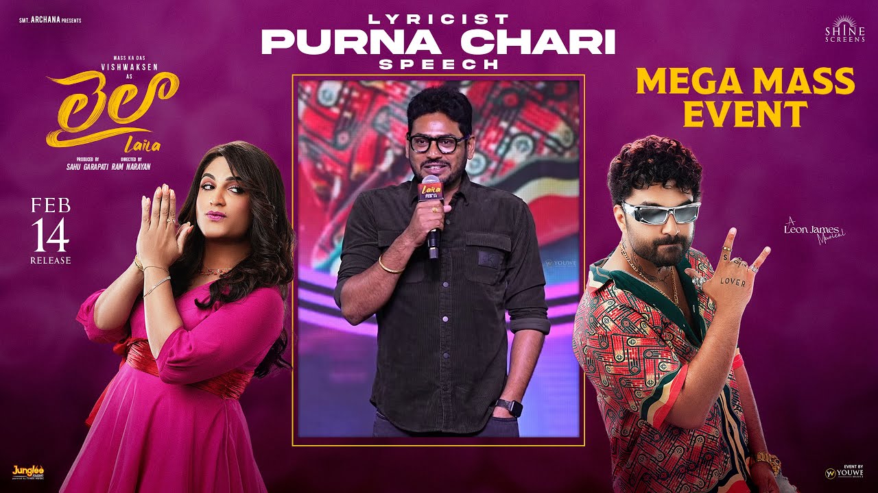 Lyricist Purna Chari Speech At Laila Mega Mass Event | YouWe Media