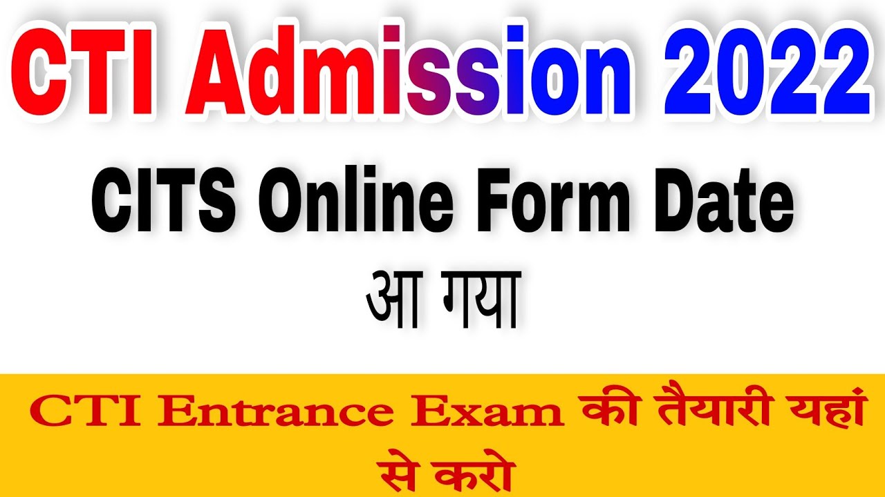 CITS Online Form 2022 Date आ गया / CTI Admission 2022 / CITS Admission 2022 / CTI Application form