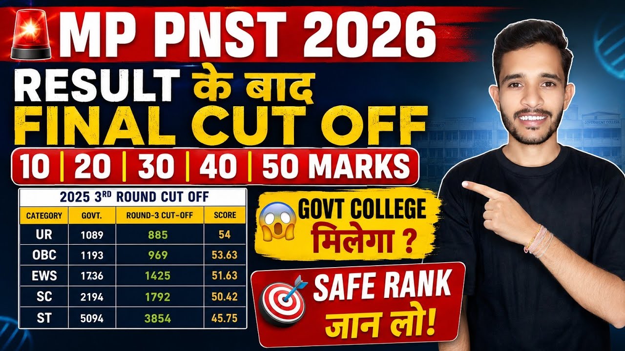MP PNST Cut Off 2026 | PNST Result 2026 | MP PNST Counselling 2026 | MP BSc Nursing Cut Off 2026