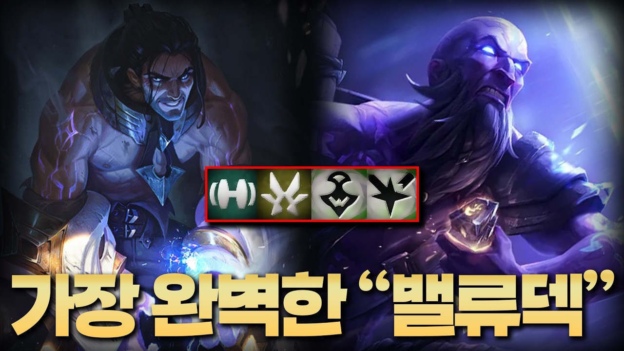 【롤체】이건 진짜 미쳤다… 상징 4개 밸류덱 등장