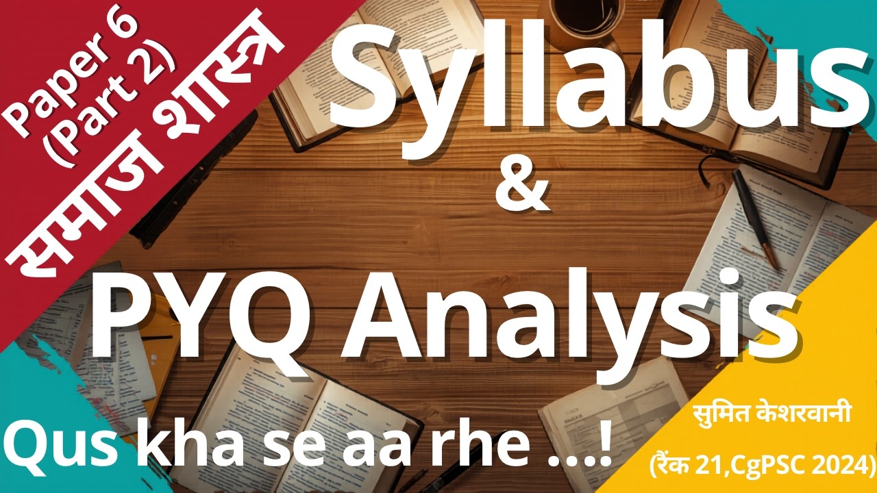 Sociology  में नंबर कैसे laye , Cgpsc Mains Syllabus Analysis