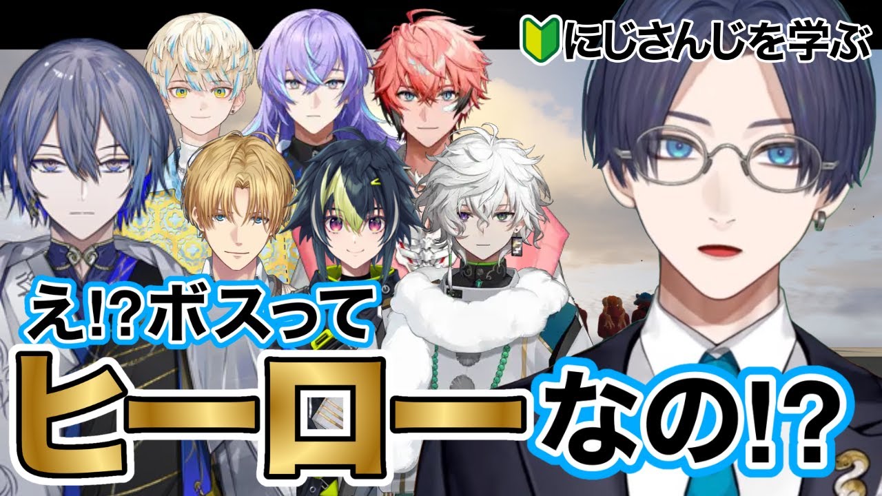 【雑談】にじさんじを学ぶリモーネ先生【リモーネ先生/叢雲カゲツ/エクス・アルビオ/小柳ロウ/切り抜き】