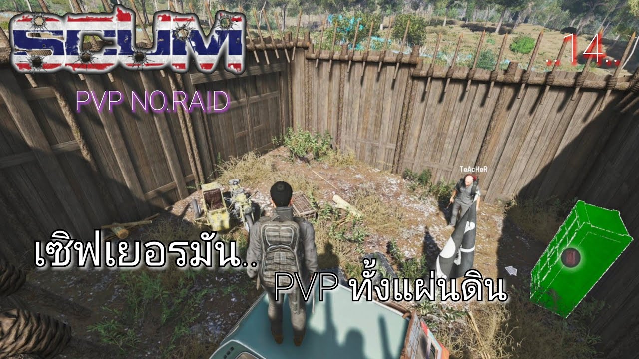SCUM V1.2 เซิร์ฟเยอรมัน PVP ทั้งแผ่นดิน😎NO.RAID