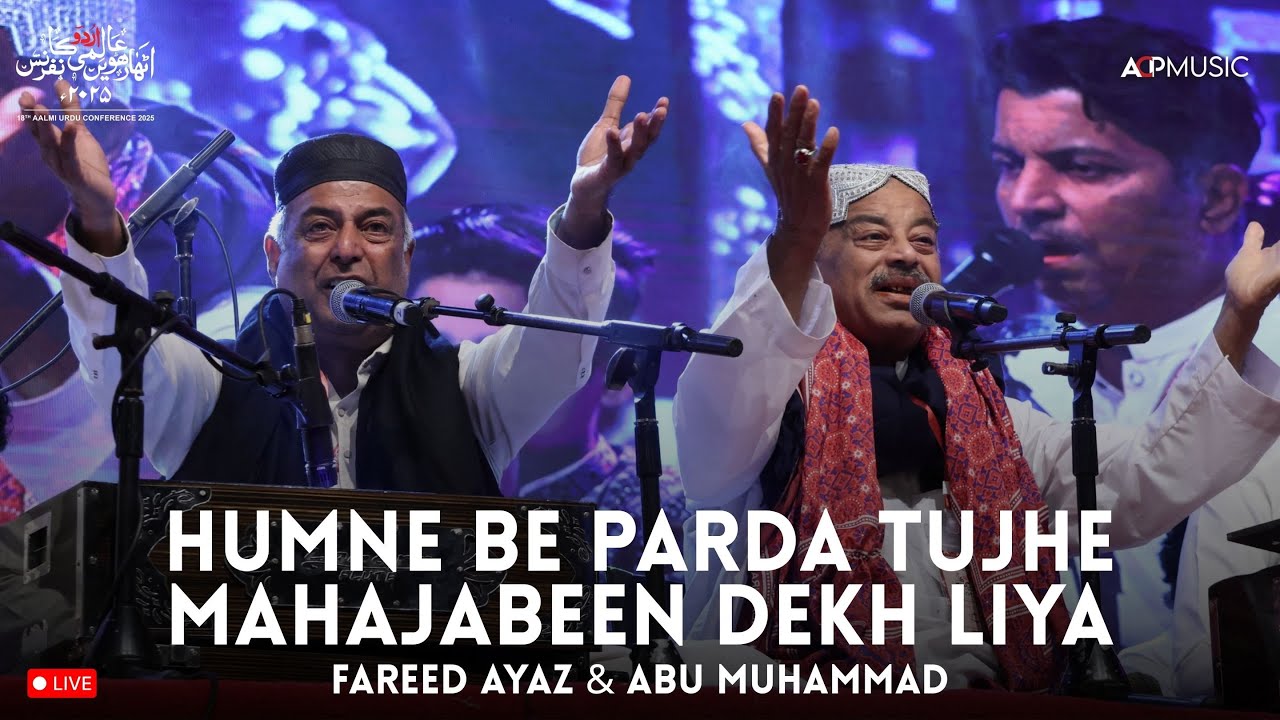 Humne Be Parda Tujhe Mahajabeen Dekh Liya | Fareed Ayaz & Abu Muhammad Qawwal