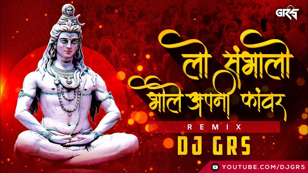 Lo Sambhalo Bhole Apni Kawar | Pagli | Remix Dj Grs Jbp
