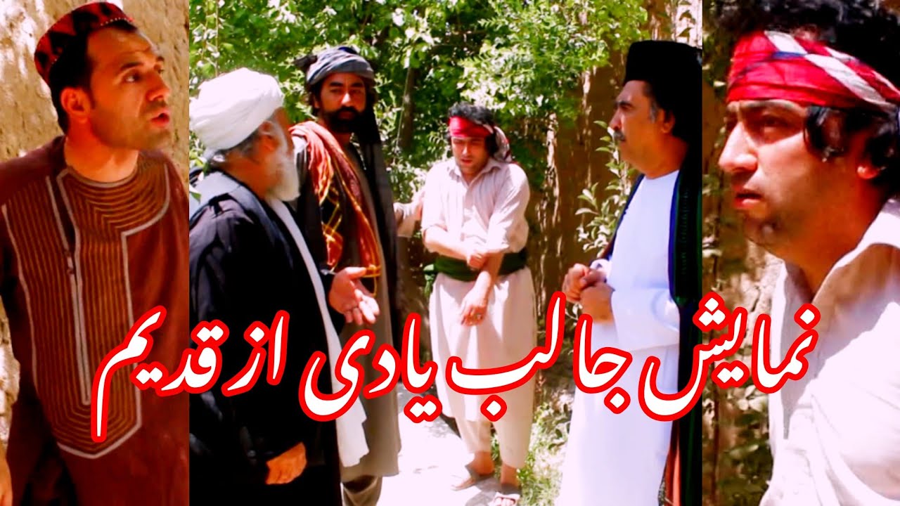 نمایش جان گل درخت ها بشکسته  خدا خیر پیش کنه 