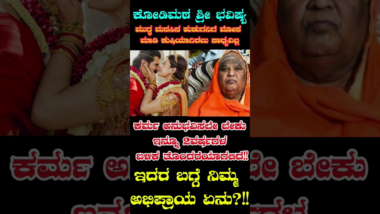 #short #shorts #shortvideo #shortsfeed #viralvideo #viral #video #news #new #bjp #congress #jds