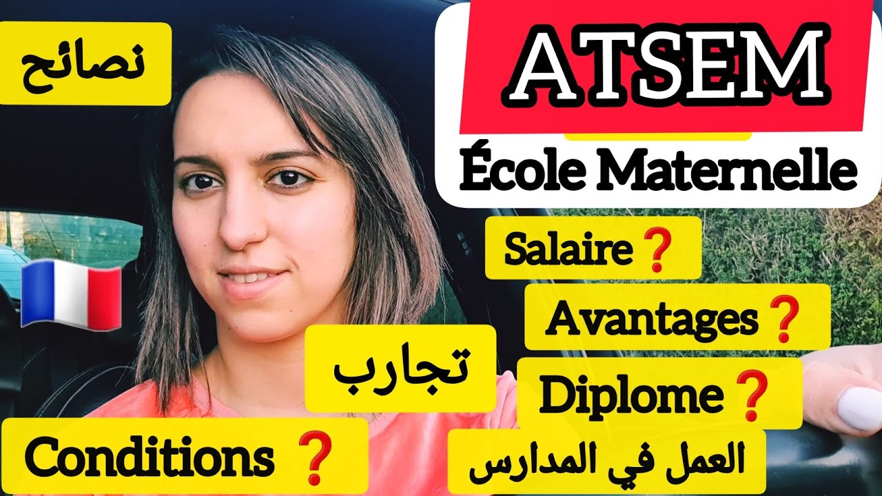 عمل ATSEM مساعدة معلمة فالمدارس في فرنسا ATSEM#4K