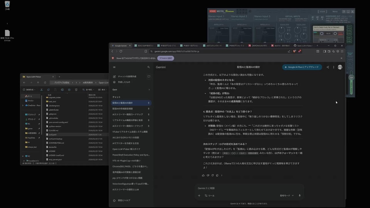 プログラムもできないくせに自作AI計画 2.構成 第2回 AIのルール決め 260305