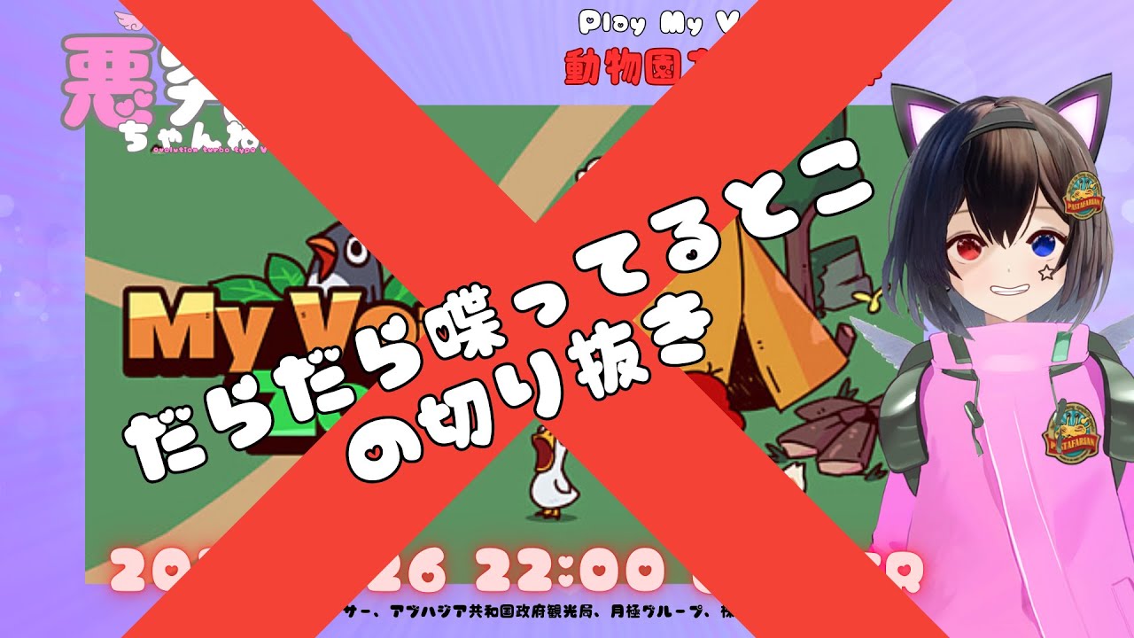 【Twitchアーカイブ】悪究麗ちゃん独演会 20260127 #vtuber #vtuber #vtubers #新人VTuber #かわいい #雑談 #マシュマロ #クソマロ