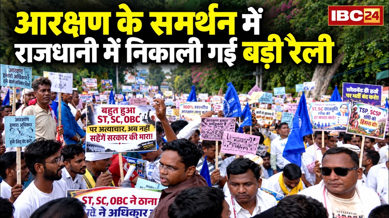 CG News: Protests in the capital Raipur in support of reservation. Police stop the march before R...