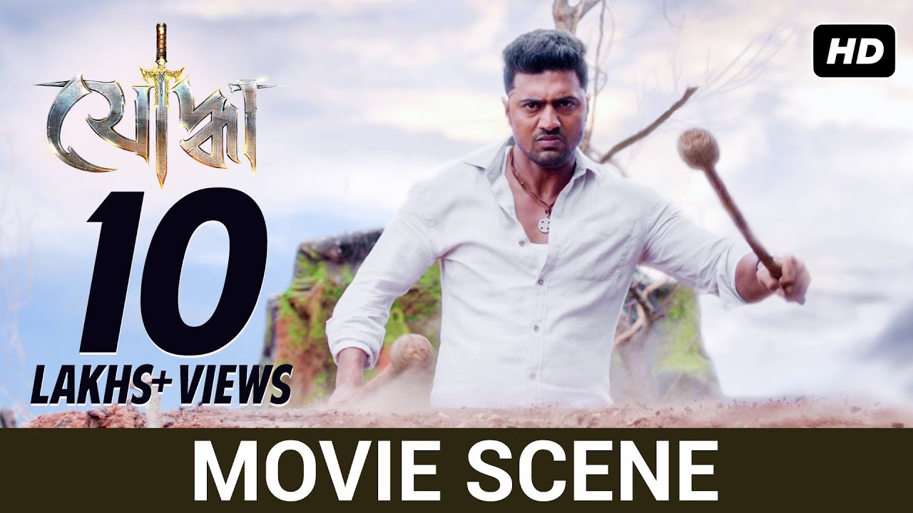 প্রথম প্রেম ভোলা যায়না | Dev | Mimi | Movie Scene | Yoddha | SVF