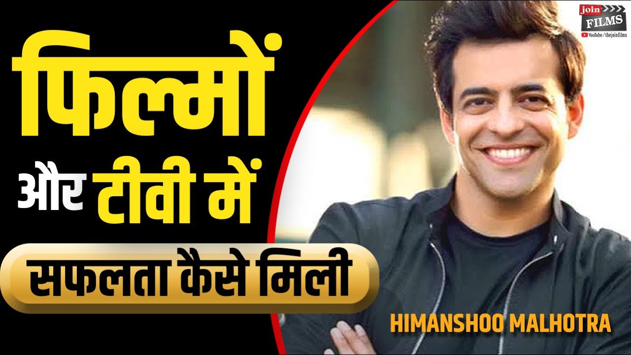 TV Serial Actor कैसे बने - Himanshu Malhotra Interview with Virendra Rathore | Joinfilms