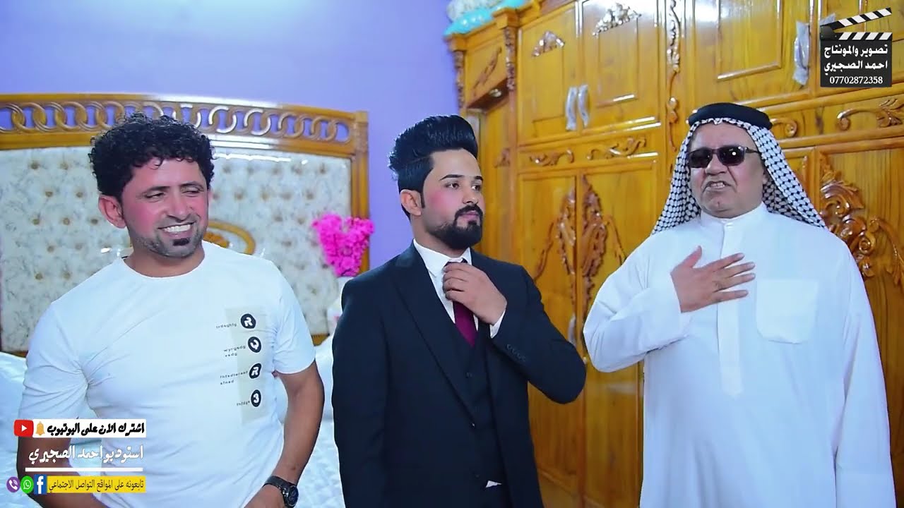 تعالو_نشوف_ حفل زفاف  الاخ الحبيب {سجاد مدير} التصوير 🎥والمونتاج💻 احمدالصجيري
