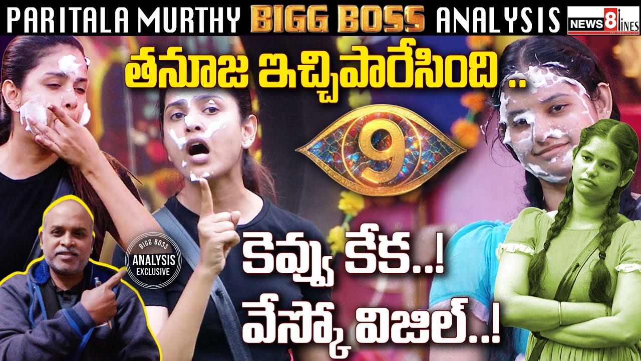 Thanuja vs Ramya | 7th Week Nominations | Thanuja vs Ramya Clash | Bigg Boss Telugu 9