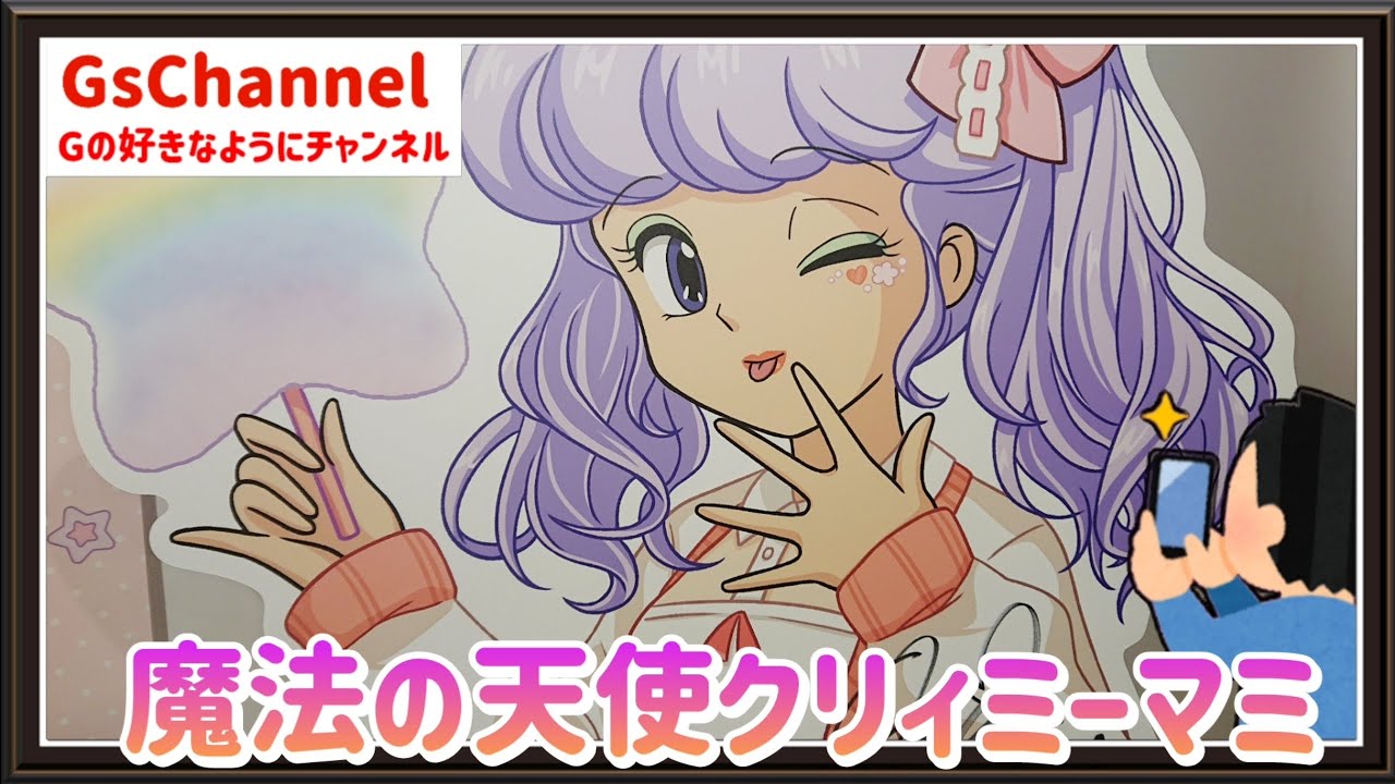 【🇯🇵旅日記】マグネット渋谷:『魔法の天使クリィミーマミ』 POP UP SHOP