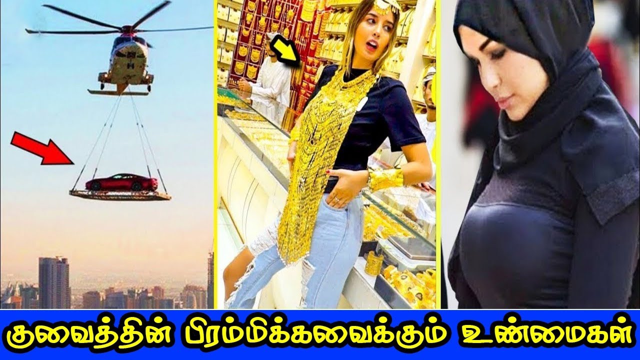 Interesting Facts about Kuwait Tamil | Tamil Galatta Facts