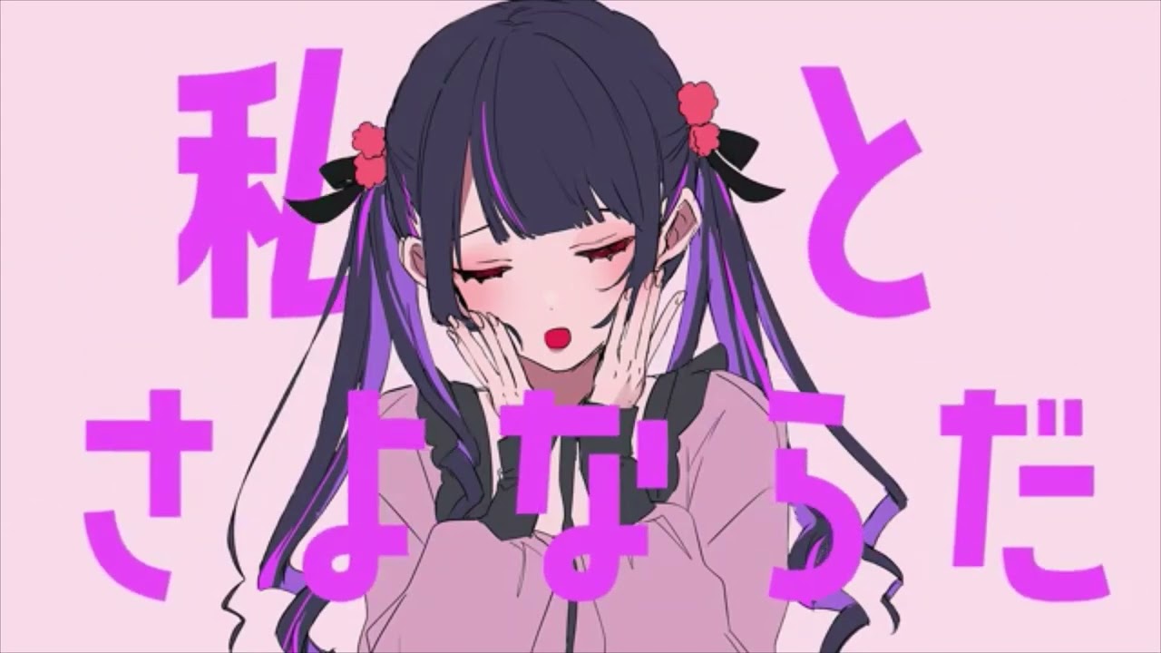 【Natsuki Karin Lite】Sayonara Princess【Synthesizer V Cover】
