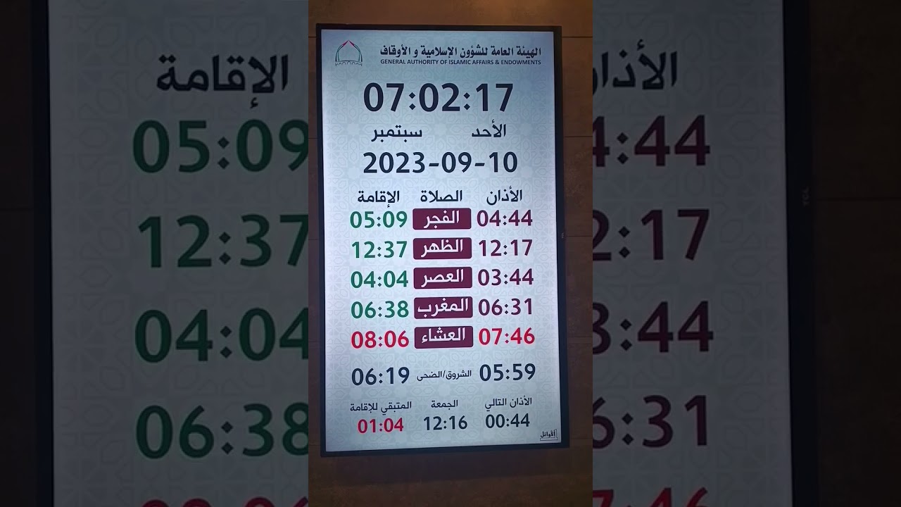 Prayer Time UAE Dubai Sharjah Ajman #dubai #prayertime #shorts