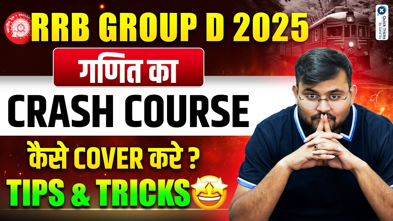RRB Group D Exam Date 2025 | Full Syllabus, Crash Course, Revision & Tricks 💯 | Maths by Sahil Sir
