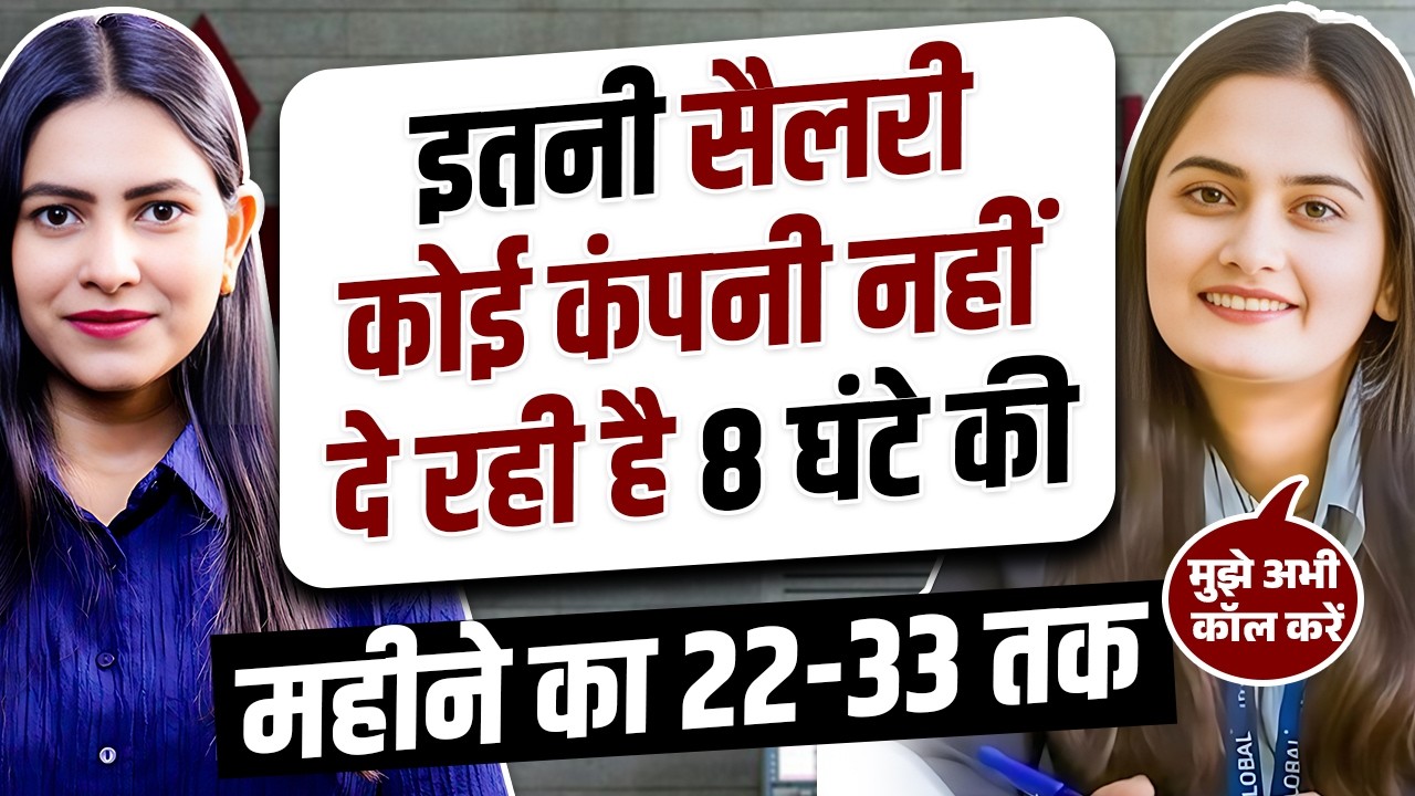 इतनी सैलरी कोई कंपनी नहीं दे रही है 8 घंटे की | New Company Job 2026 | Mita Company Jobs 2026