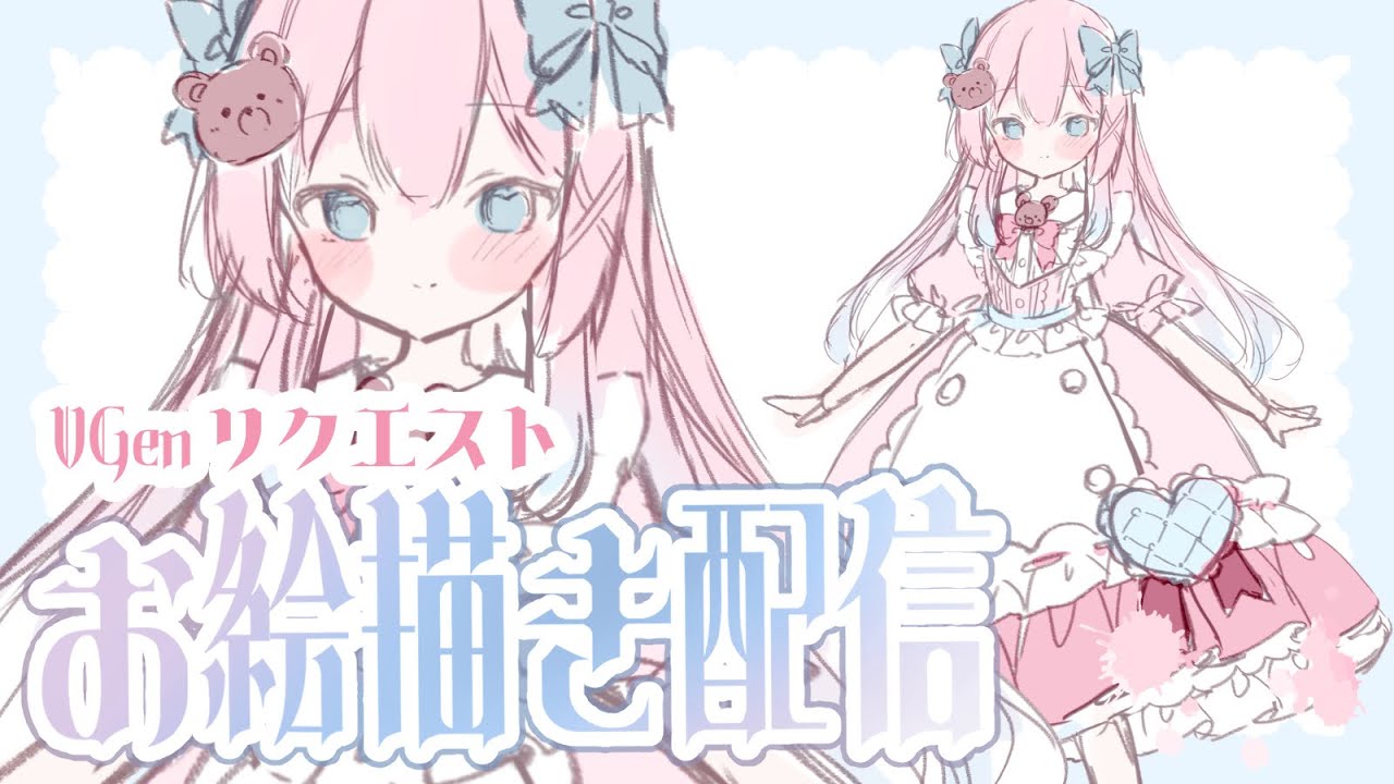 【お絵描き配信】ご依頼イラストを仕上げていきます！part3 ※無言【誕生日でした】