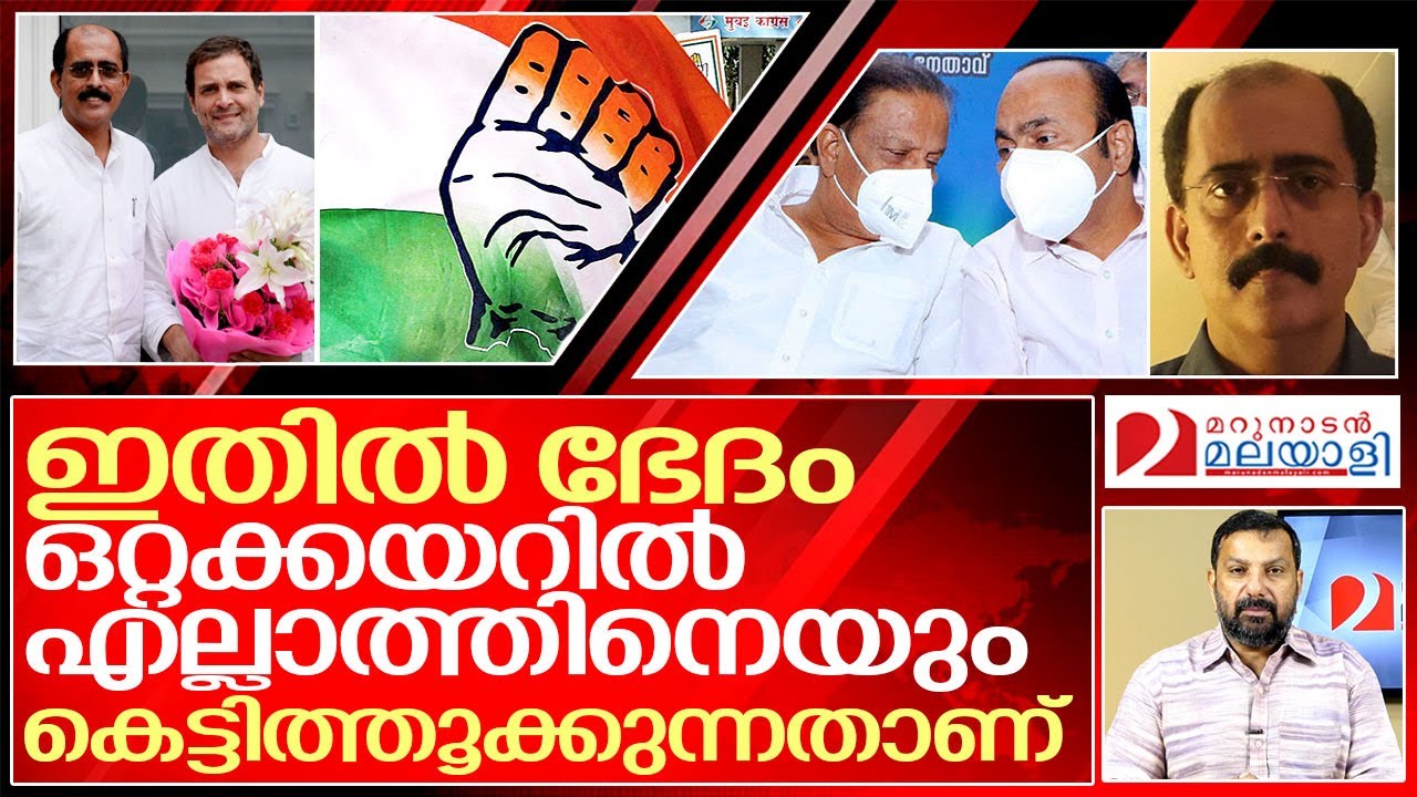 വരൂ കോൺഗ്രസുകാരെ നമുക്ക് കൂട്ടത്തോടെ തൂങ്ങിച്ചാവാം.. I Sreenivasan krishnan and Congress leaders