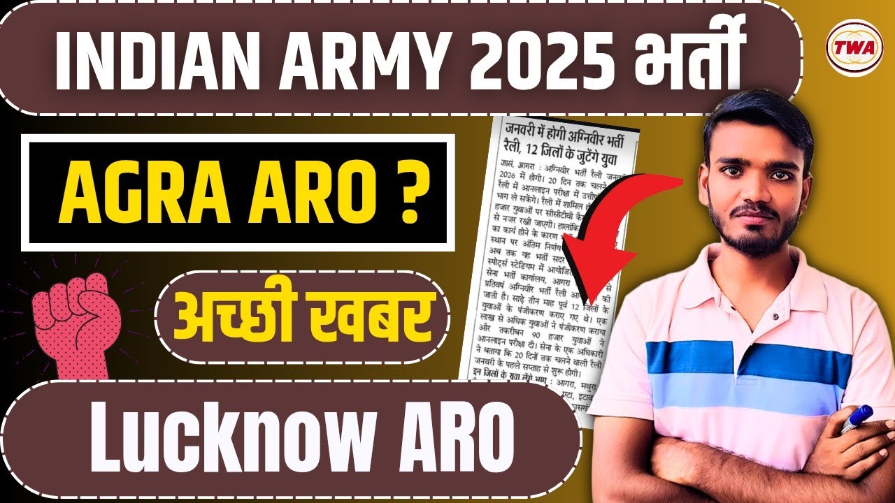 Indian Army Second Phase Physical 2025 | Agra ARO | Lucknow ARO 