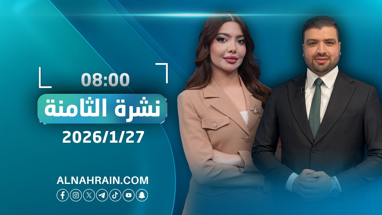مباشر.. البرلمان يؤجل جلسة انتخاب رئيس الجمهورية.. دون تحديد موعد آخر| نشرة الثامنة مع نور حكمت
