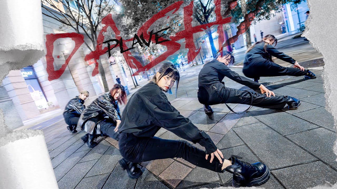 【DANCE IN PUBLIC】 PLAVE - Dash Dance cover by HONTOUNI from Taiwan