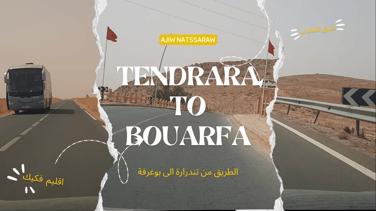 TENDRARA TO BOUARFA الطريق بين تندرارة و بوعرفة _اقليم فكيك - شرق المغرب