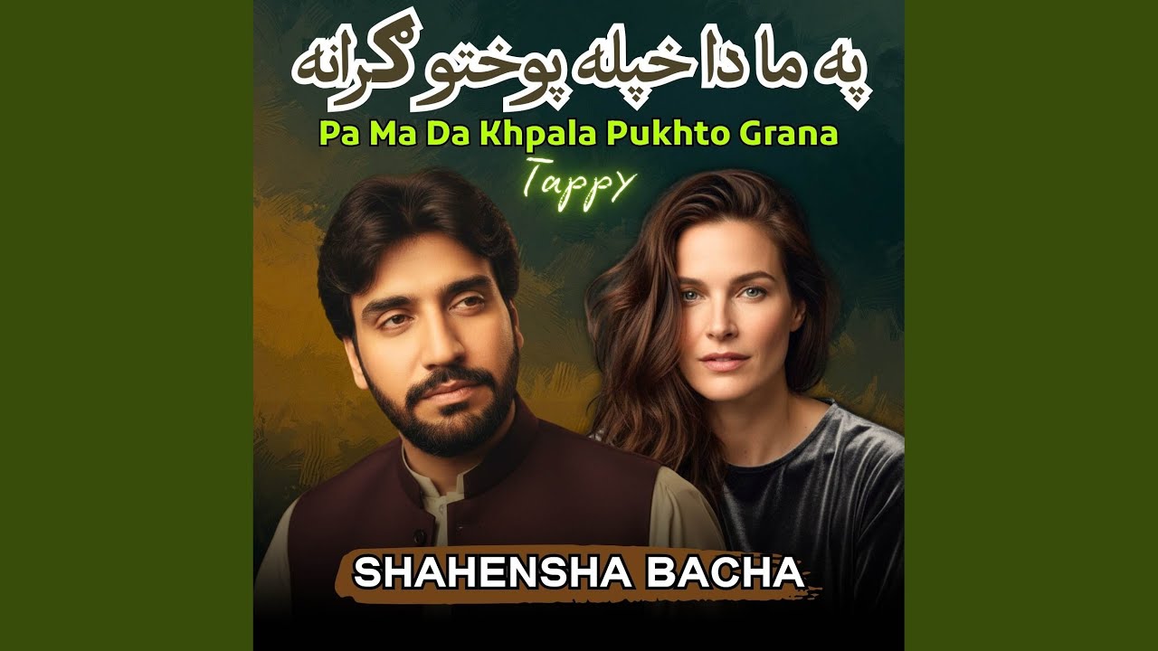 Pa Ma Da Khpala Pukhto Grana Tappy